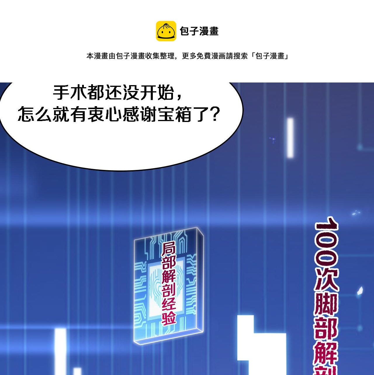 第112话 反向飞刀96