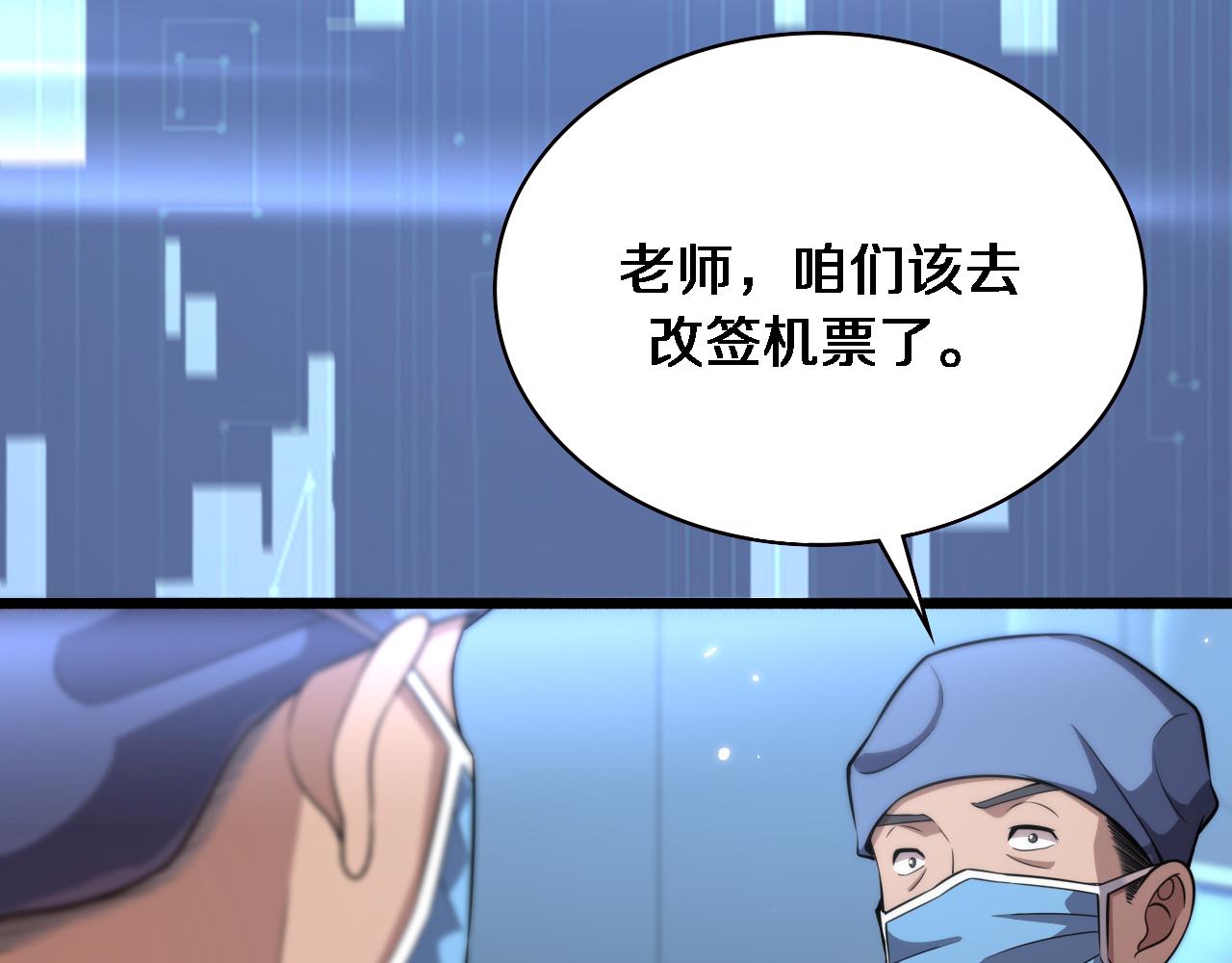 第168话 你有什么想法？75