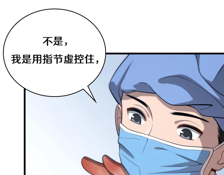 第13话 手术室64