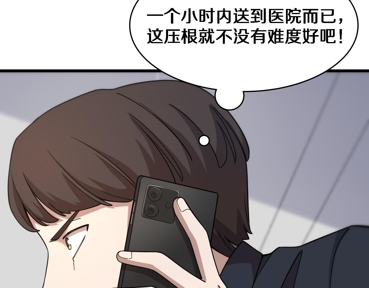 第74话 巧妙的试用17