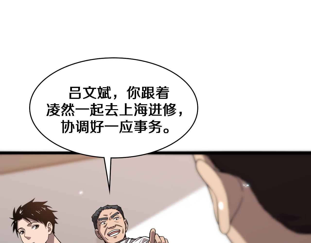 第77话 我要做手术！36