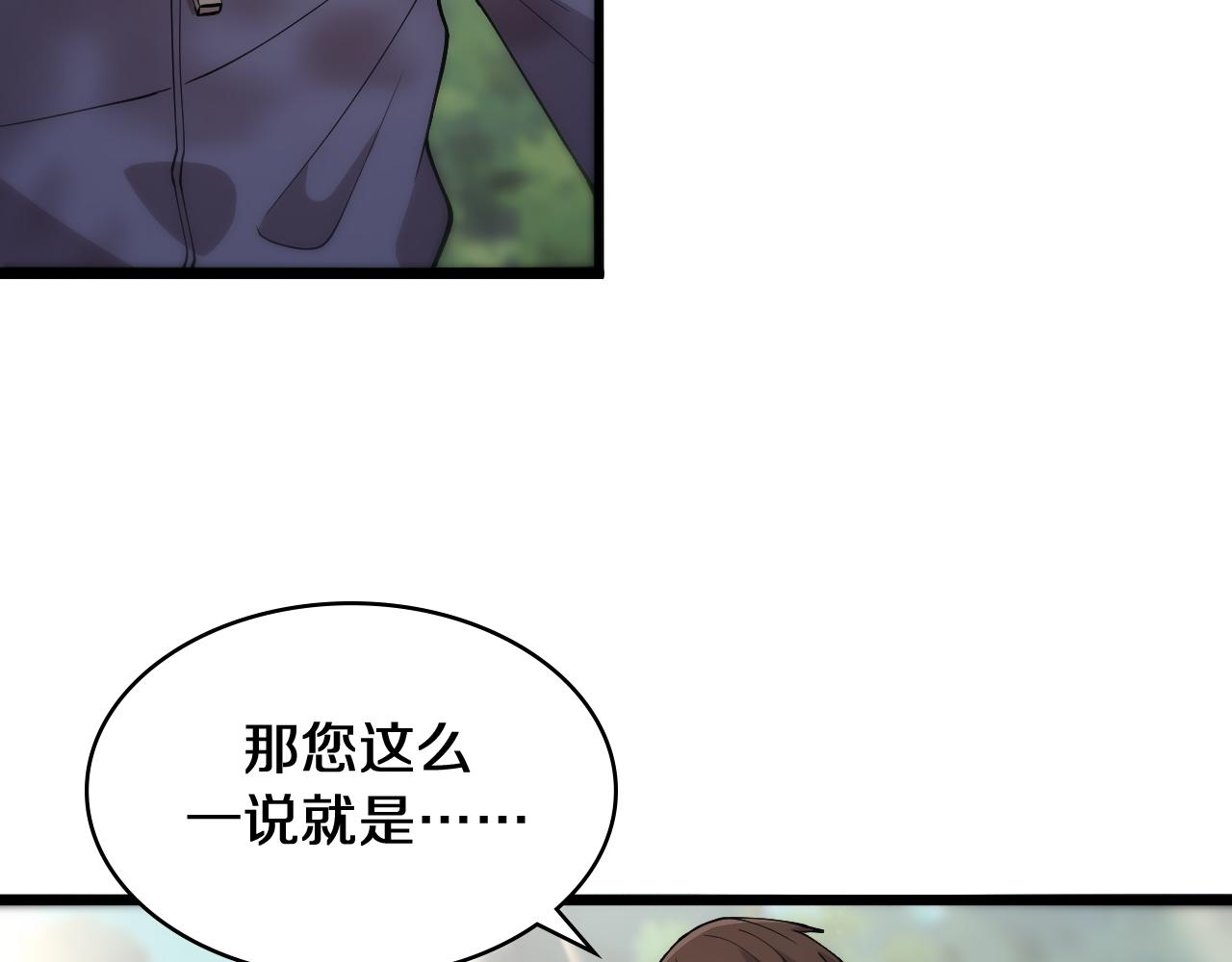 第122话 我去云华就是87