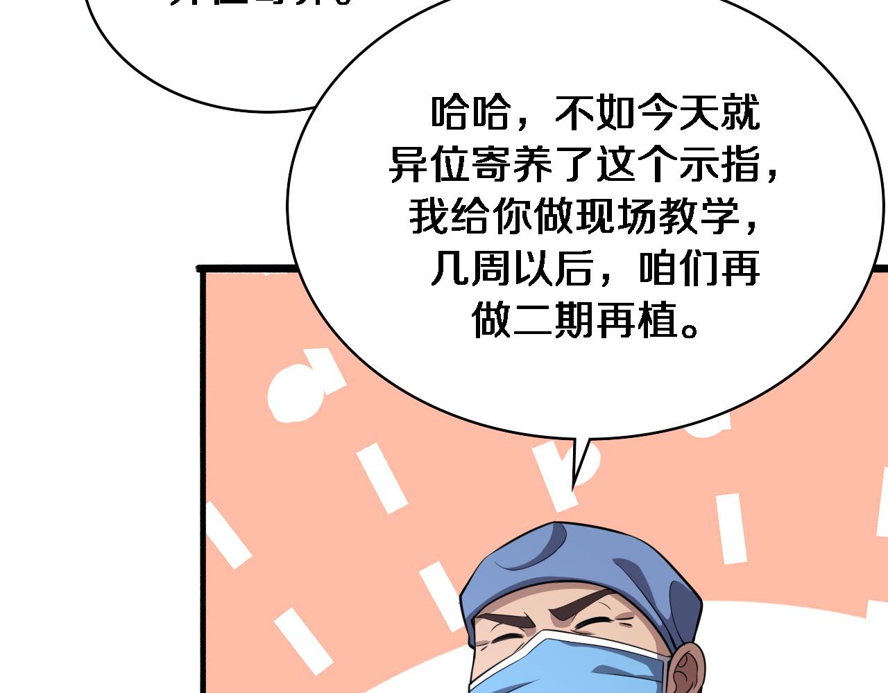 第174话 方案87