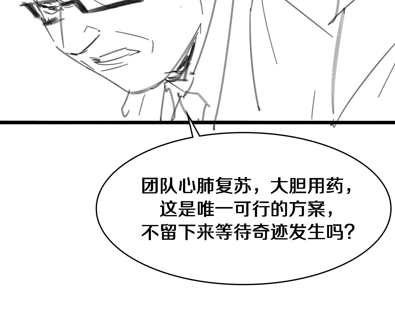 第147话 你要装杯？123