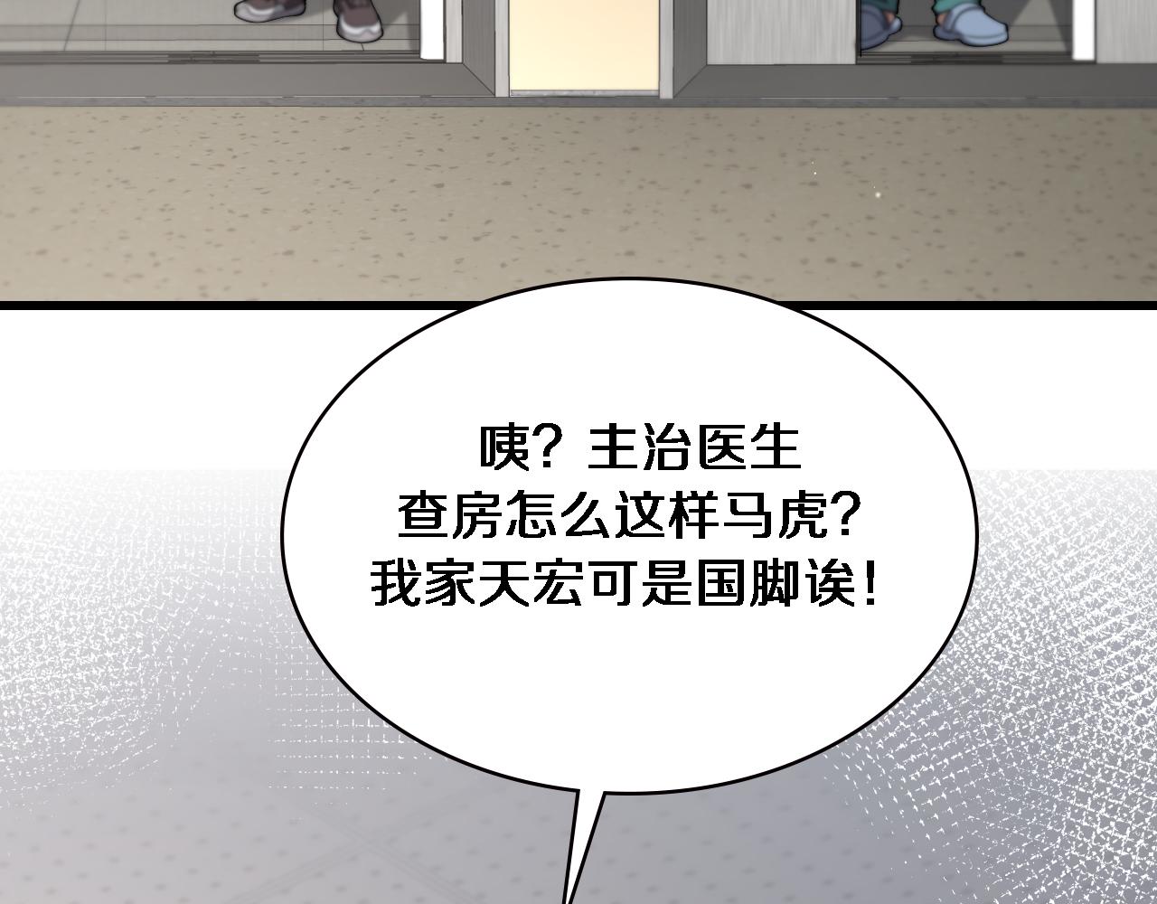 第193话 是我赢了54