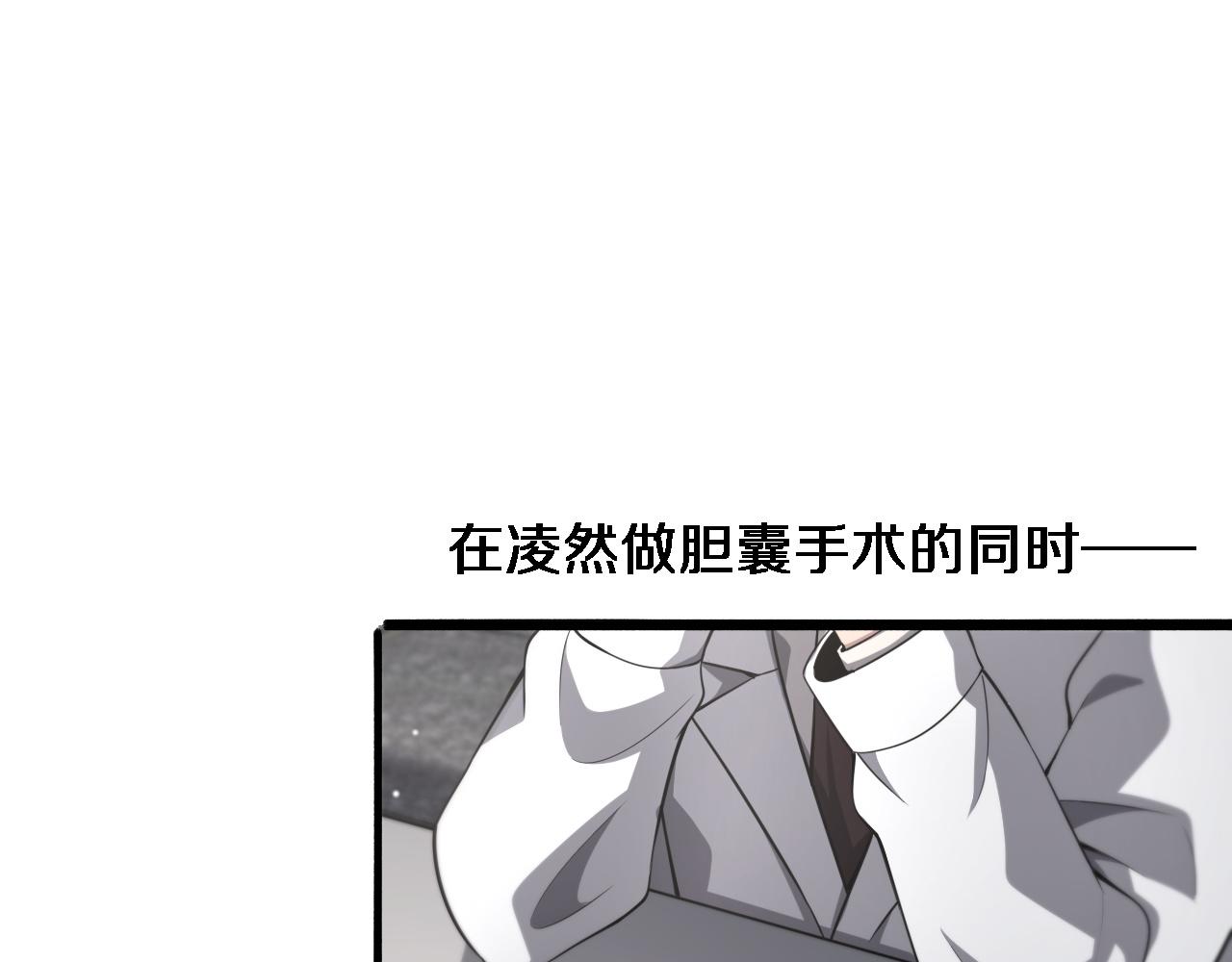 第166话 救死扶伤的任务20