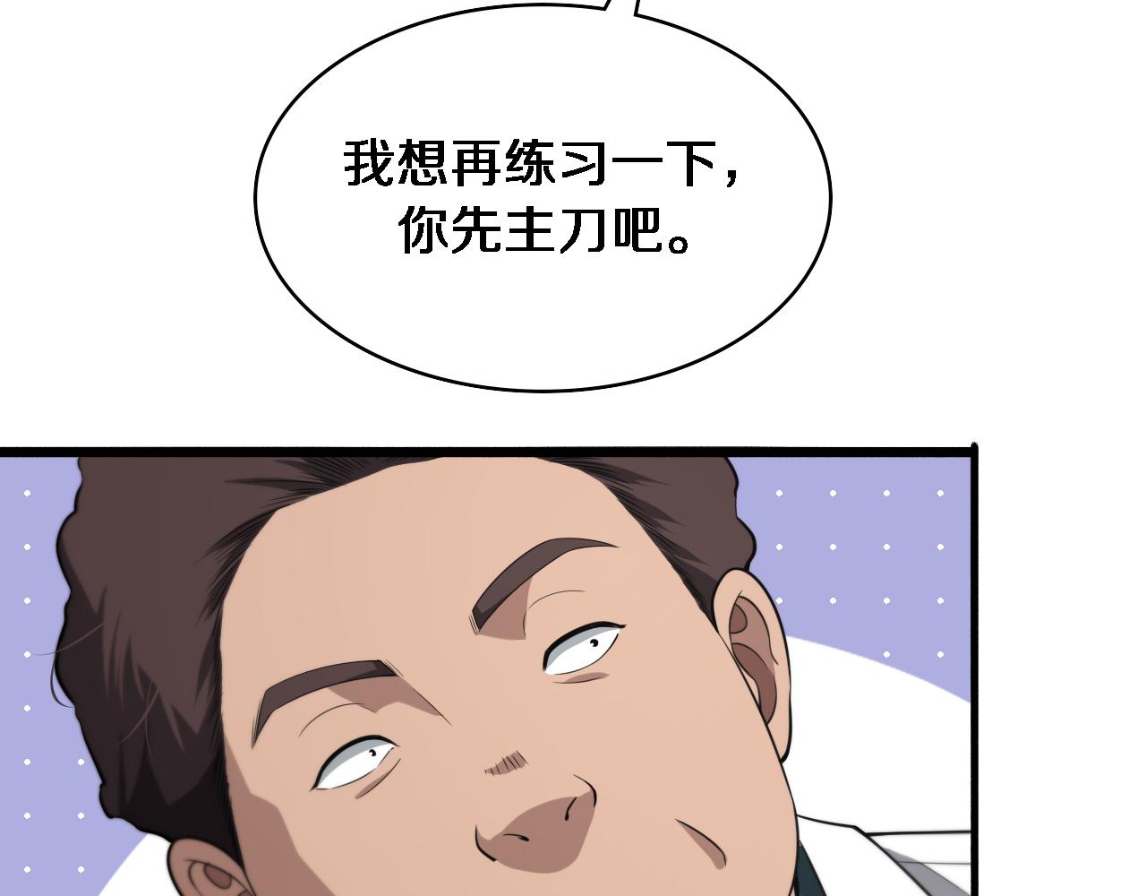 第170话 内部紧急事件41