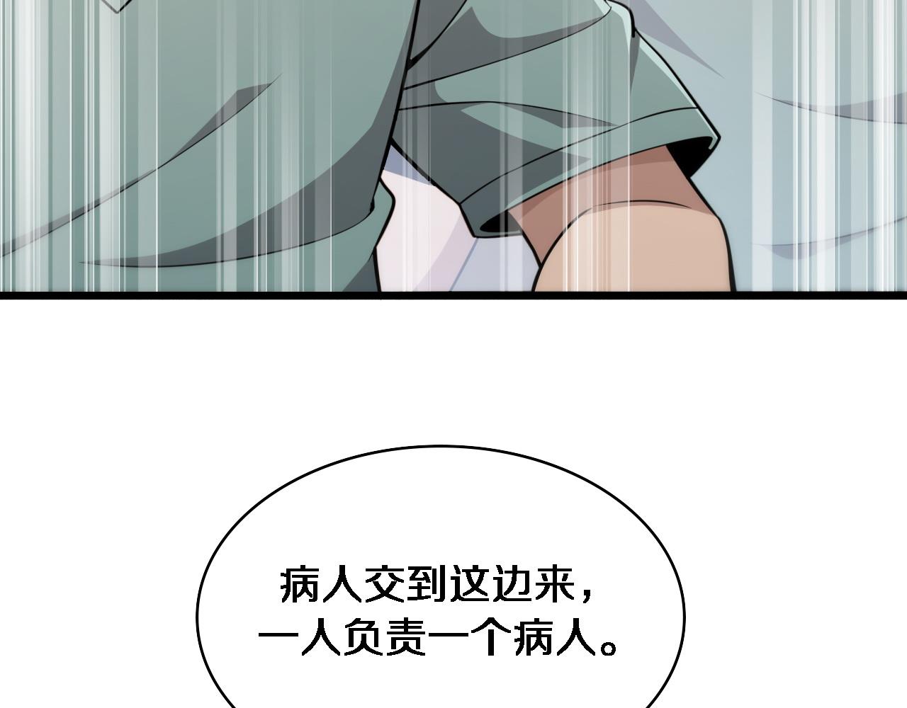 第142话 心肺复苏小组39
