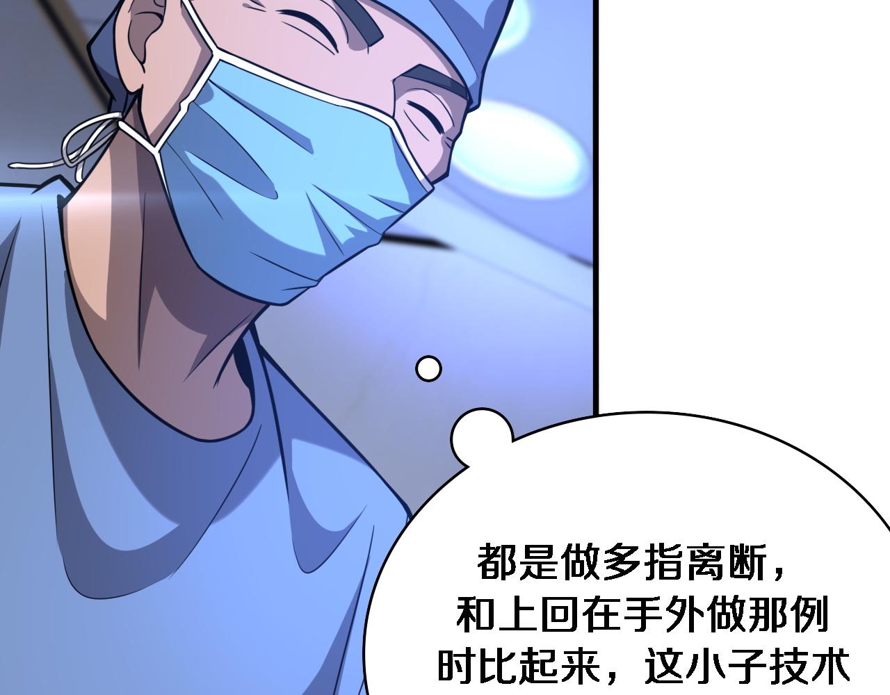 第117话 特别医疗组69