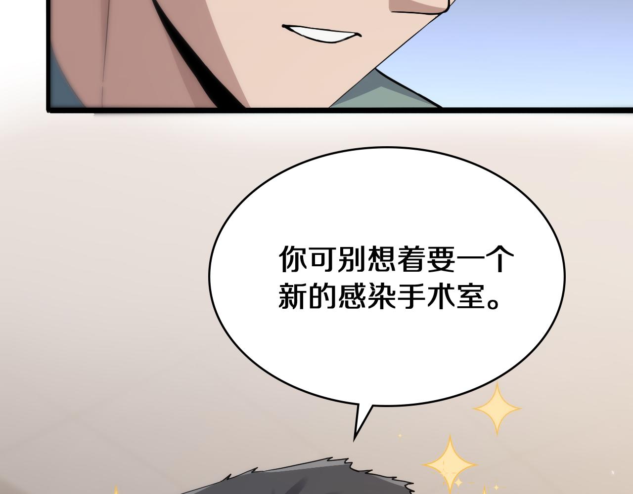 第131话 住院总91
