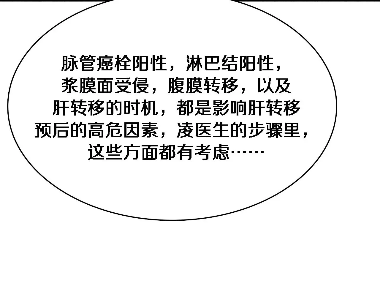 第259话 参天大树32