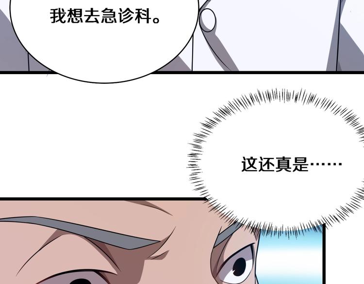 第3话 断尾续接缝合100