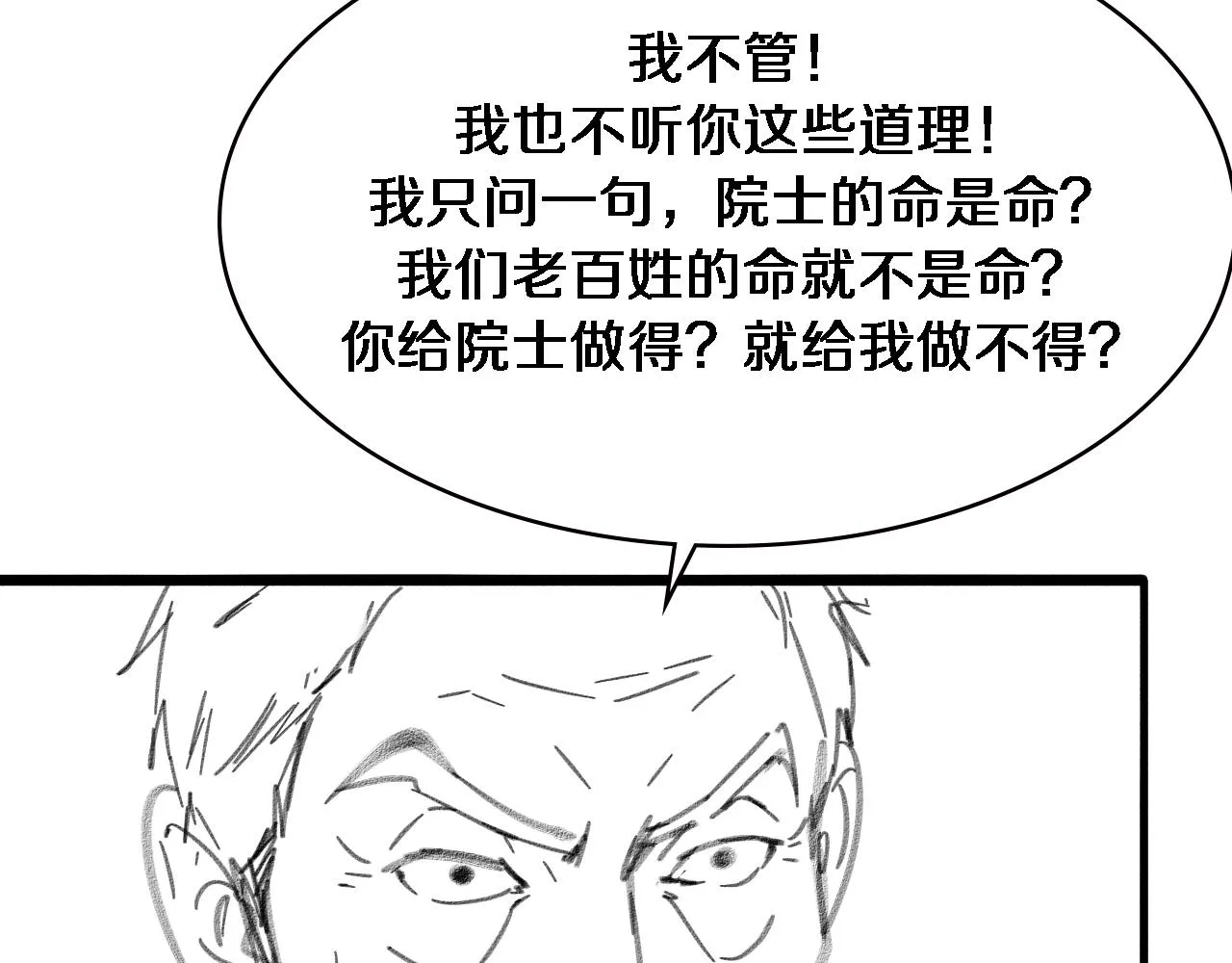 第229话 成为副高！93