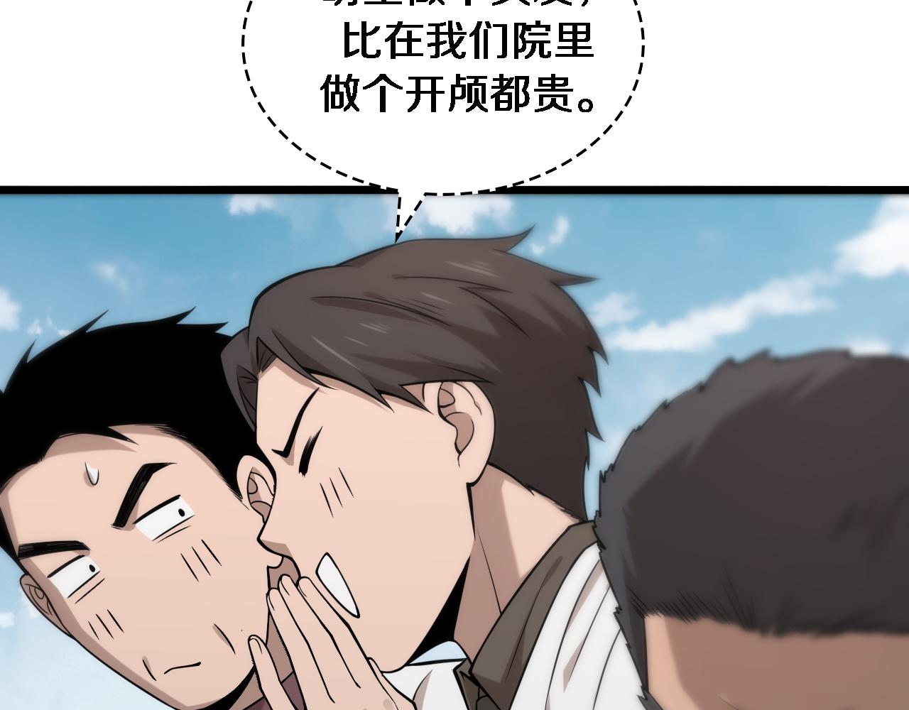 第98话 我们的相遇13