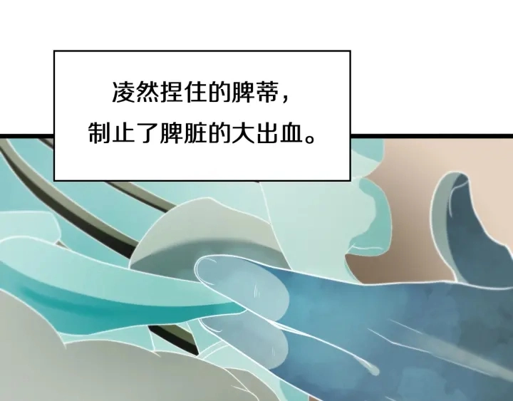 第43话 徒手止血2.0（上）100