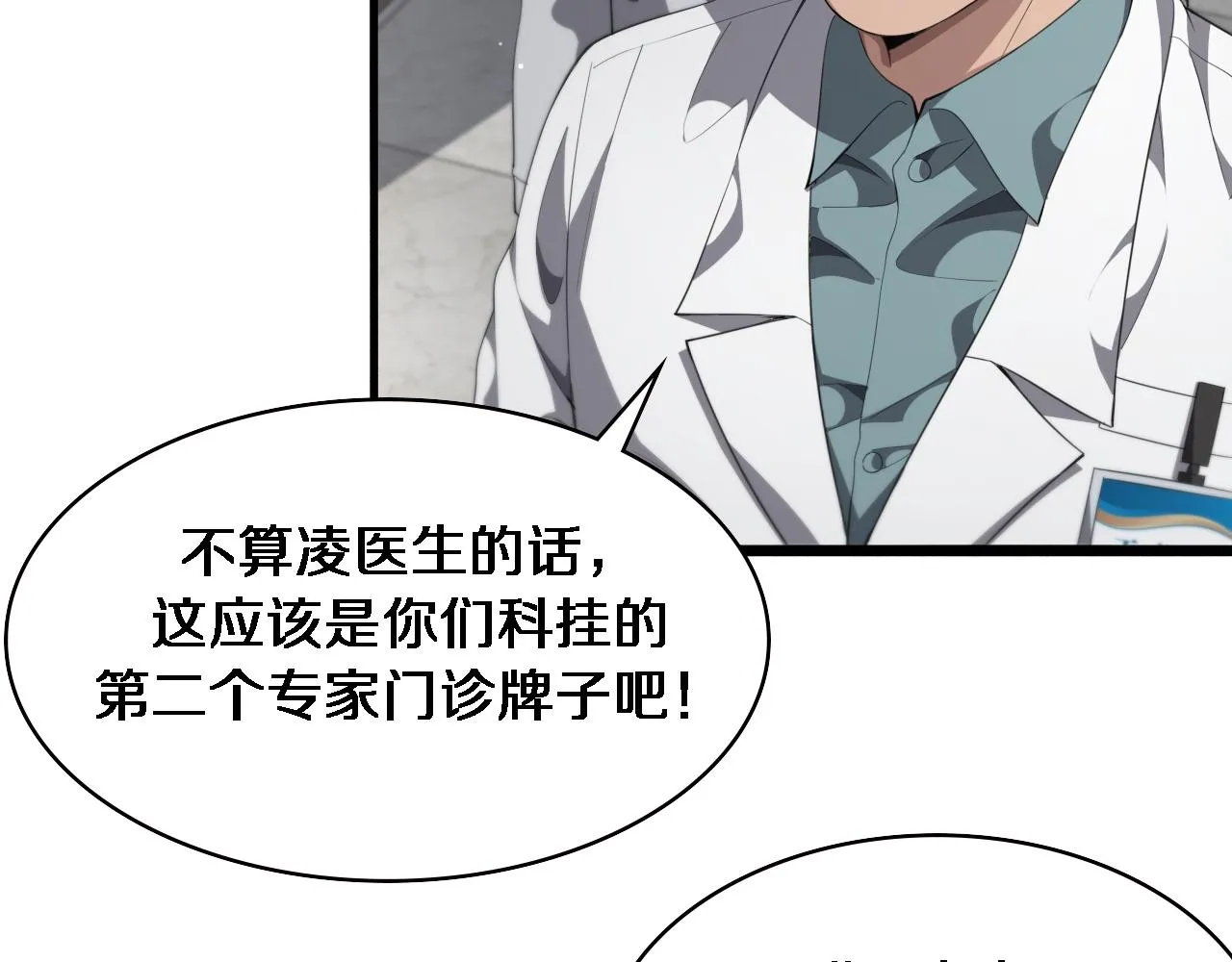 第229话 成为副高！74