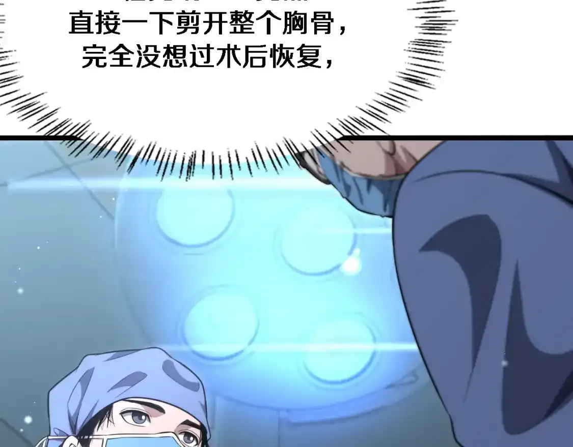 第265话 领略心脏手术的美32