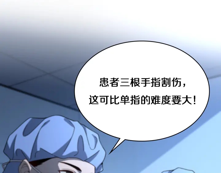 第33话 手术五台连转40