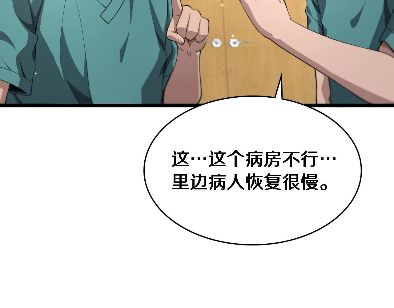 第244话 另辟蹊径35