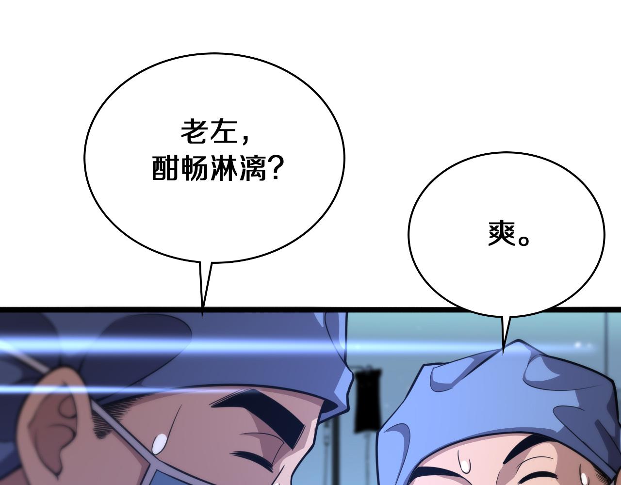 第129话 从手术中去考虑81