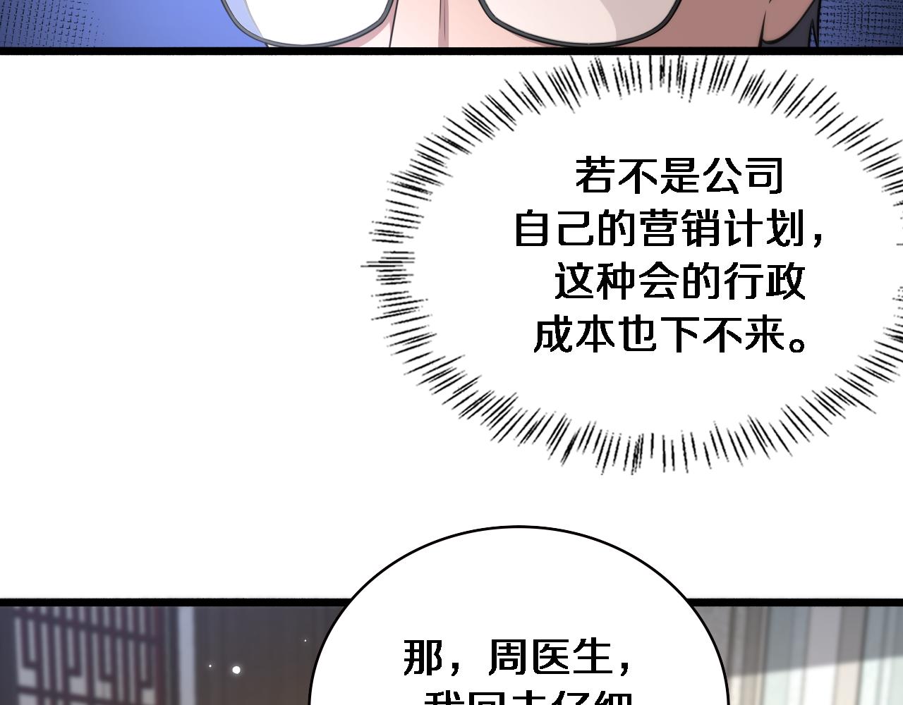 第184话 名气也能有任务？21