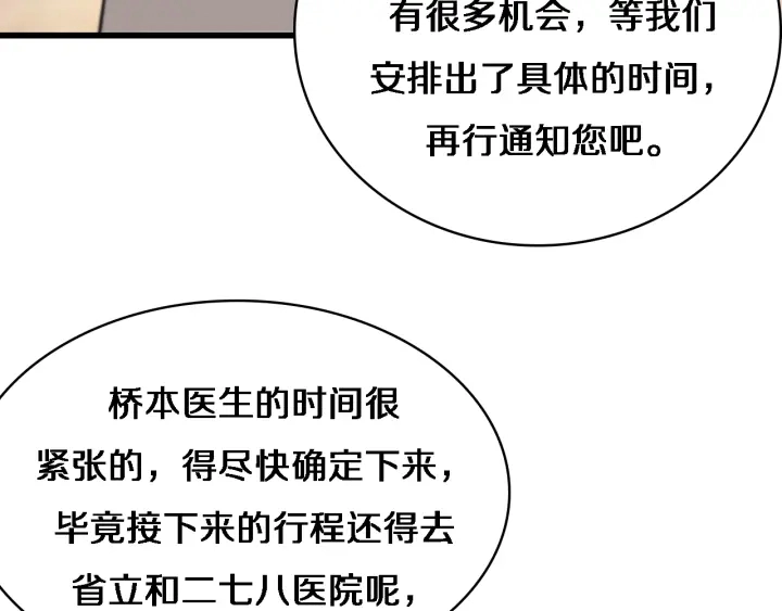 第40话 手术录像58