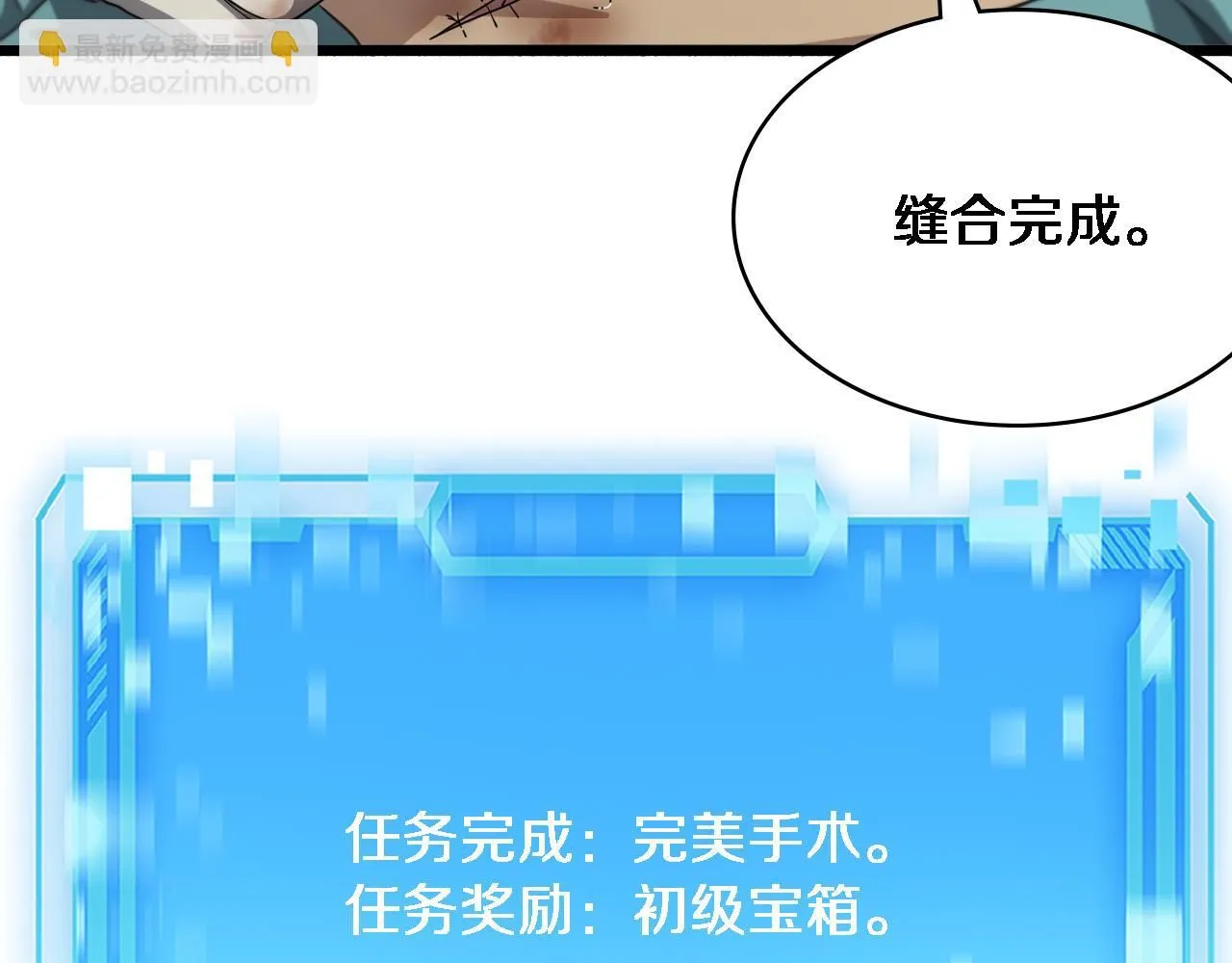第248话 系统不行？太行了！63