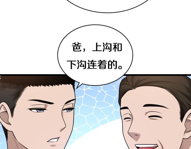 第19话 值夜班92