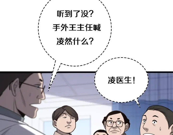 第24话 审查114
