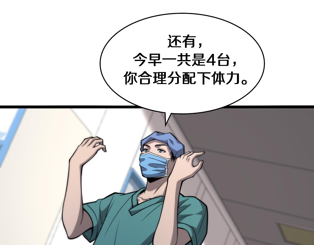 第119话 难以理解的世界72