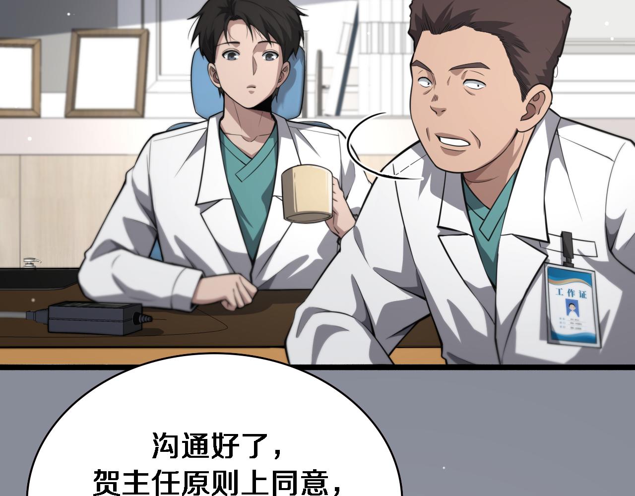 第177话 规则，用强大碾平28