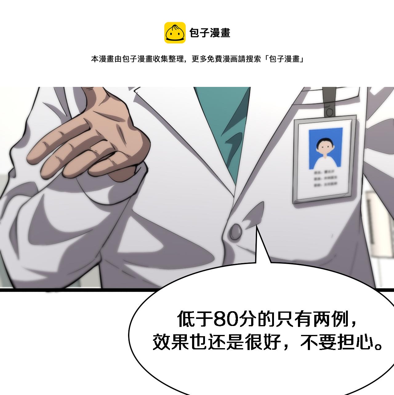 第123话 给予重视90