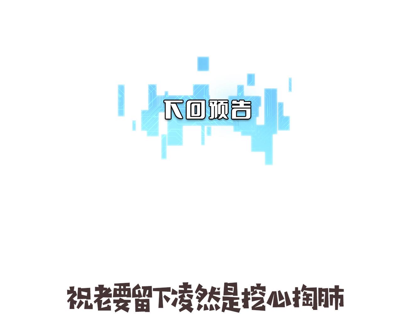 第113话 我想跟你学106