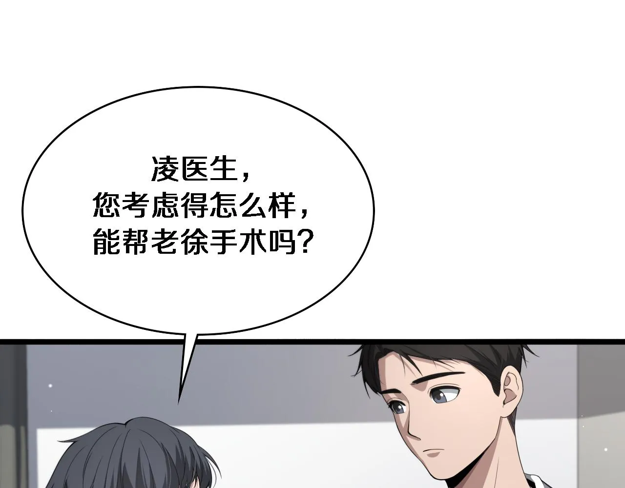 第233话 胃癌手术，接了！36