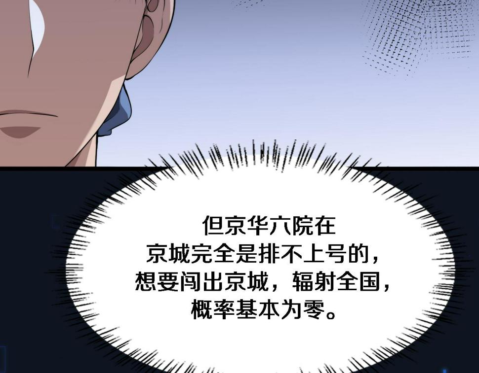 第199话 孟杉的决断75