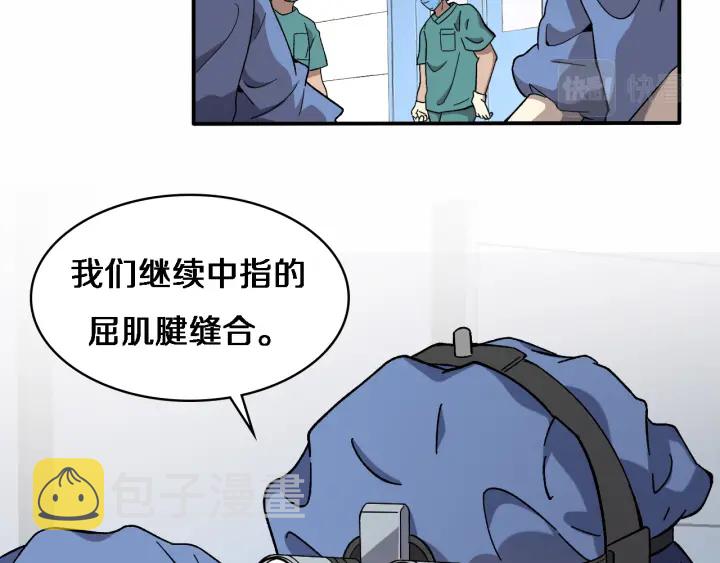 第53话 过山车般的体验8