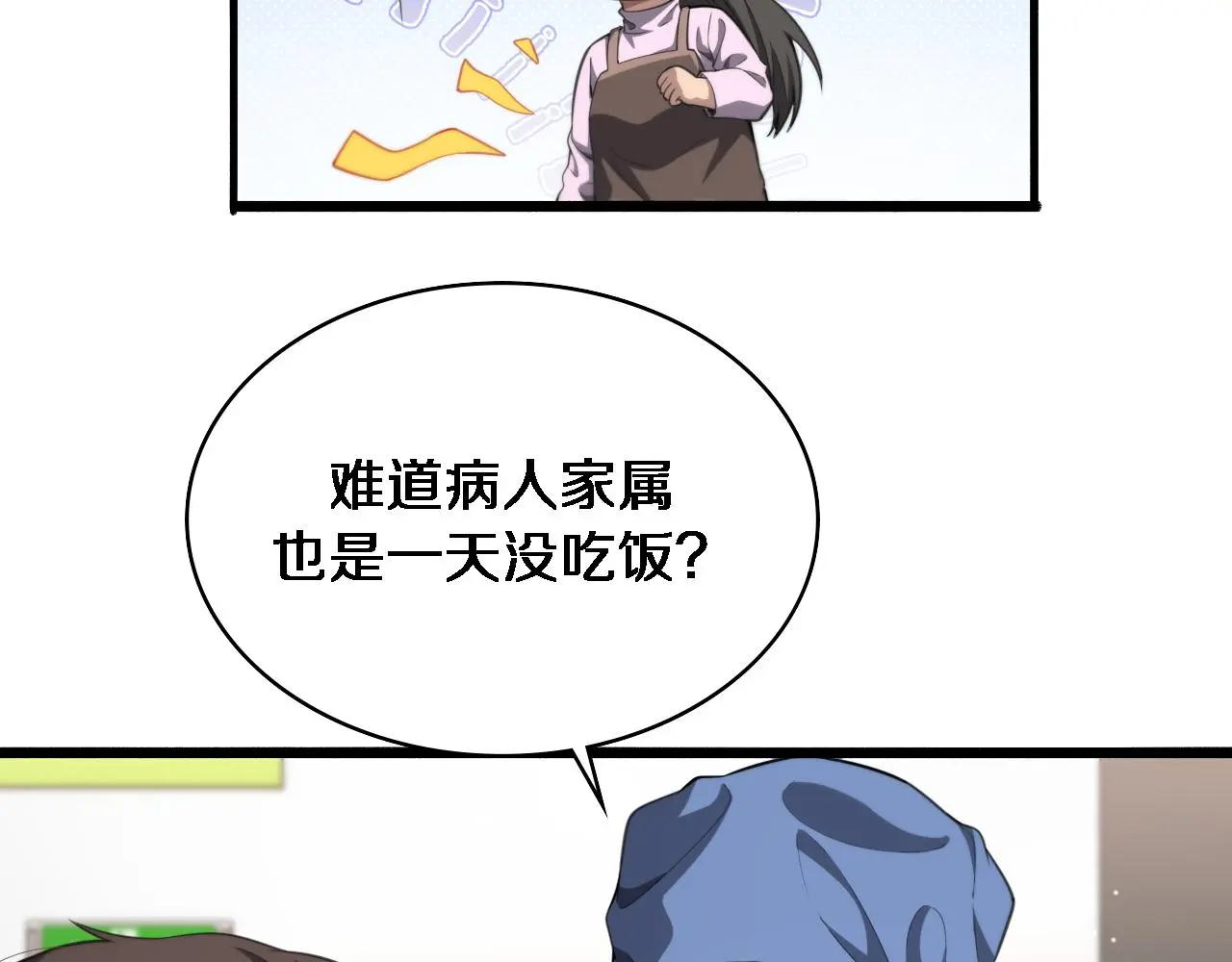 第259话 参天大树70