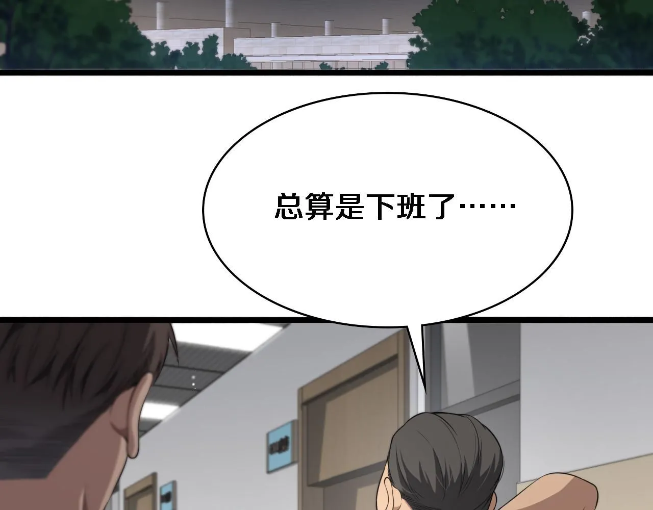 第238话 进修医生的启发6