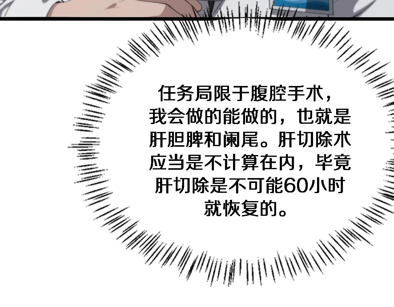 第225话 面向程序员的新项目组44