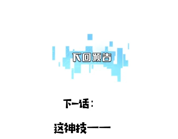 第47话 宝箱成堆98
