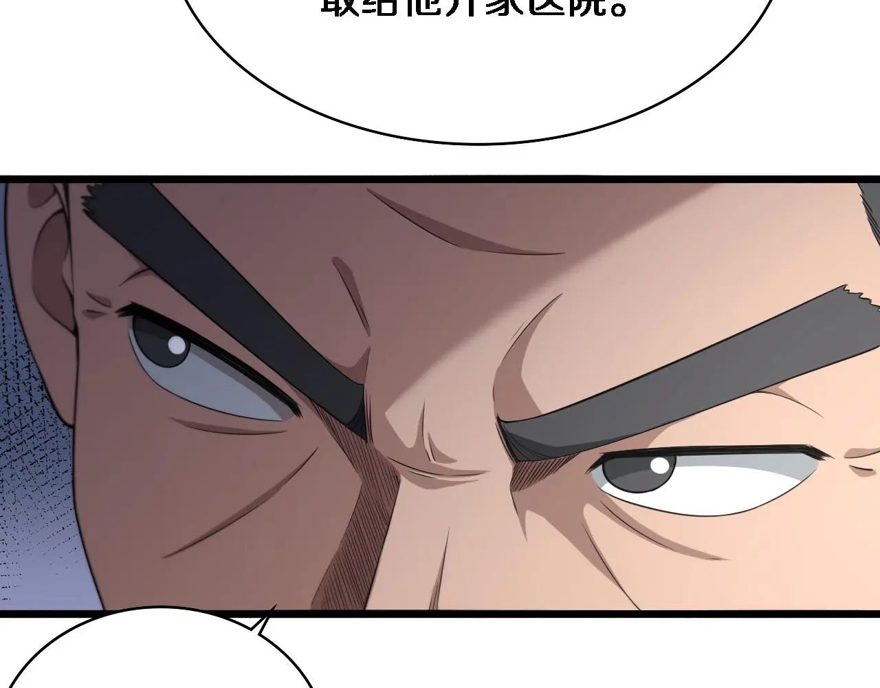 第259话 参天大树90