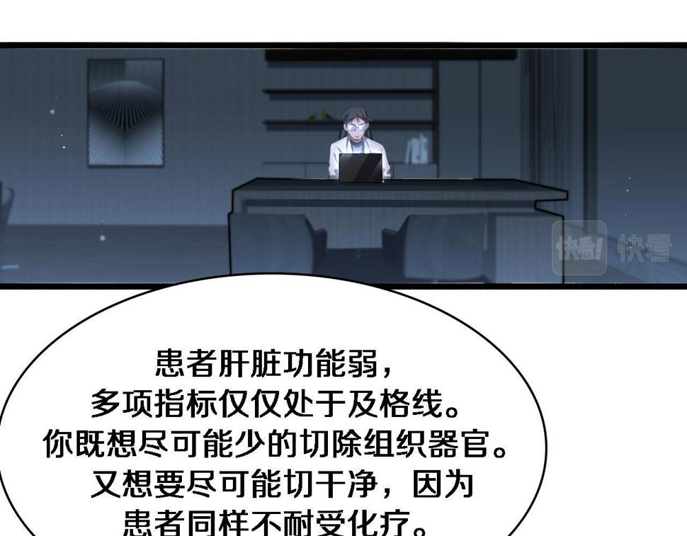 第196话 少切点就行？85