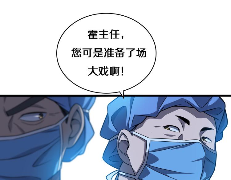 第36话 屌人！！19