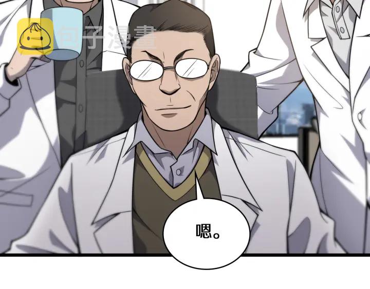 第41话 潘主任的觉悟82