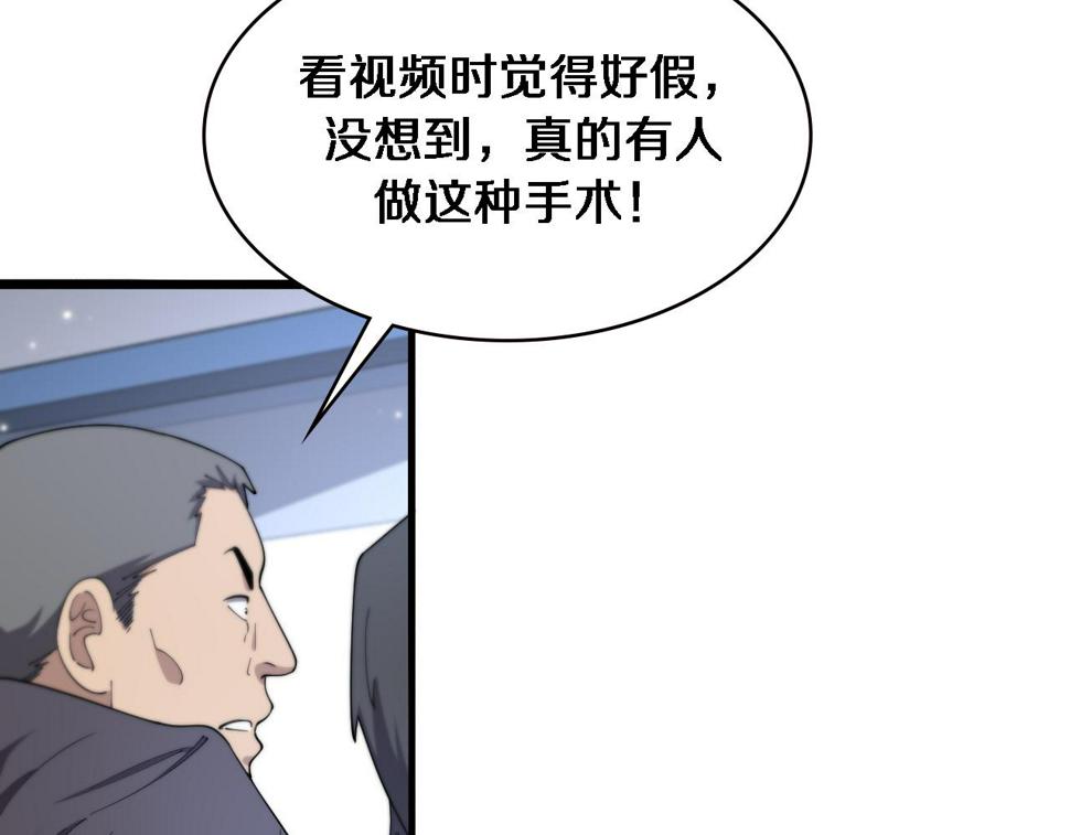 第199话 孟杉的决断45