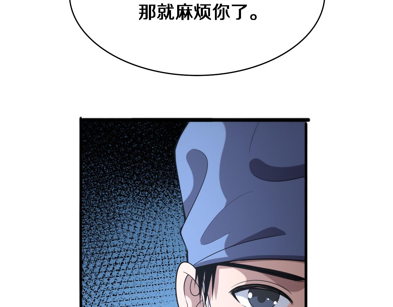 第167话 真人不露相60