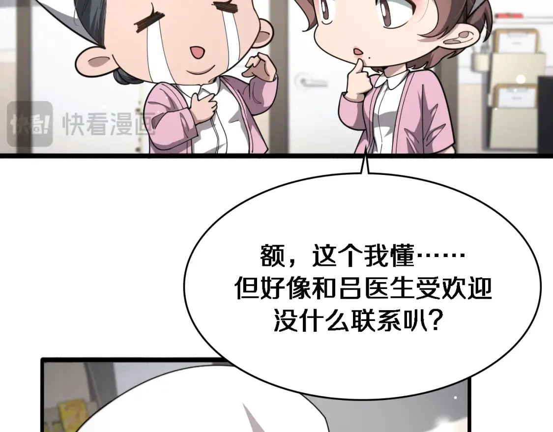 第267话 爱情事情双丰收的人！17
