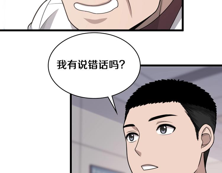 第18话 癌细胞100