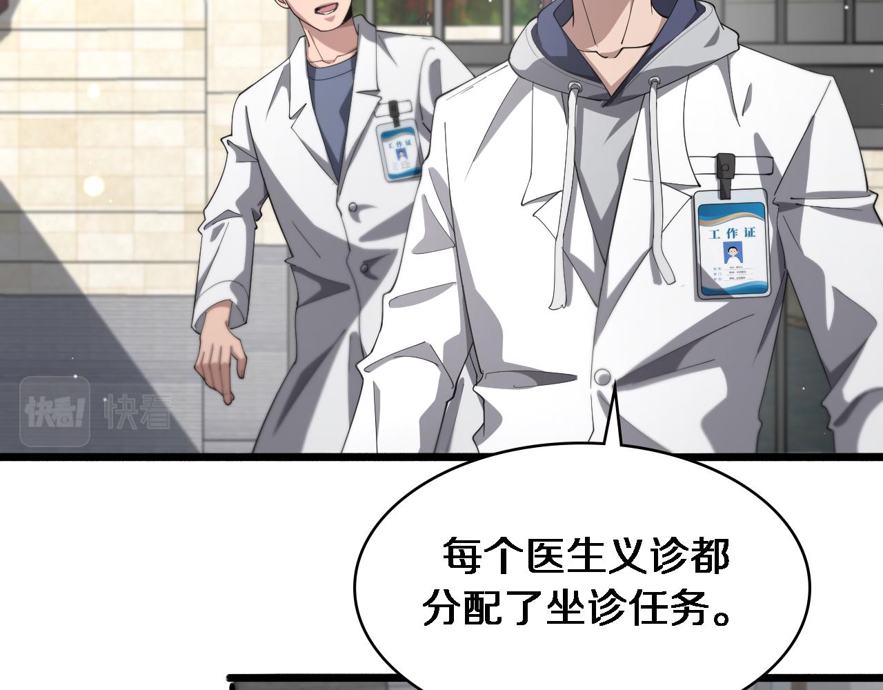 第188话 舍近求远？5