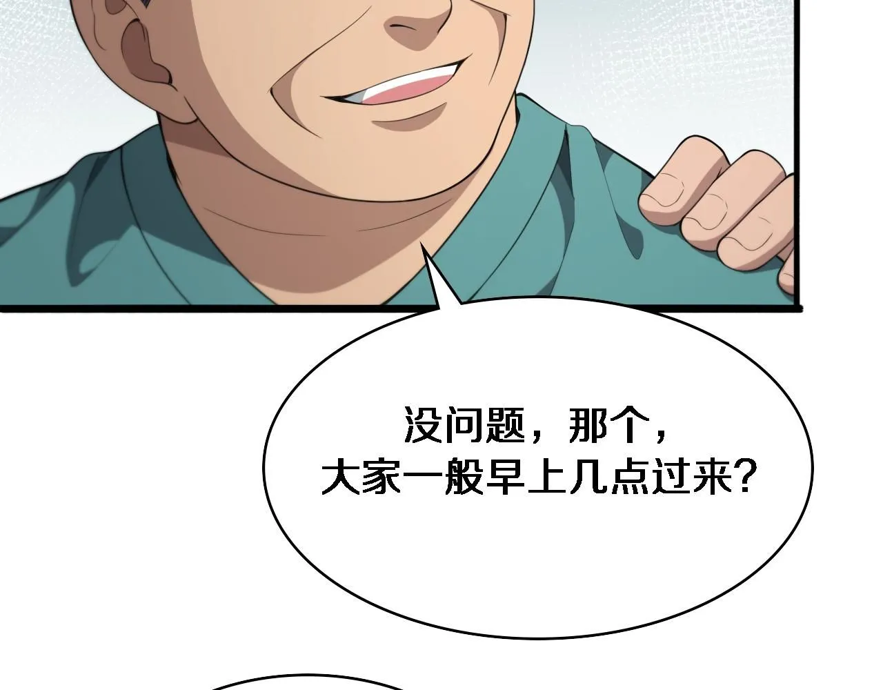 第238话 进修医生的启发12